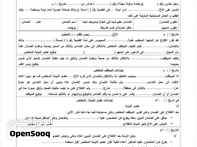 نوفرضمانات تجاريه اكيده