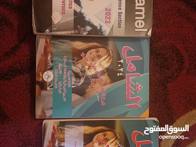 شامل 2024 ترمينال علوم حياة (grade 12 LS) كل المواد