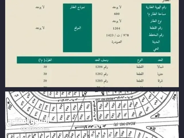 Residential Land for Sale in Al Madinah Al Suwaidirah