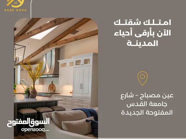 100 m2 2 Bedrooms Apartments for Sale in Ramallah and Al-Bireh Ein Musbah