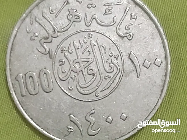 ريال سعودي 1400ه