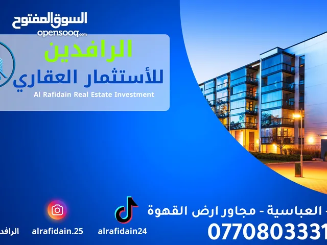قطعة ارض للبيع في الجزائر - حي عمان