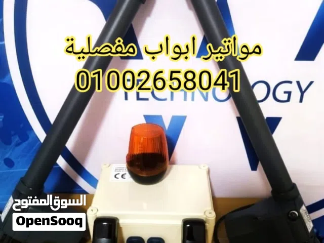 موتور ارماتا الصيني للبوابات المفصليه الدلفتين