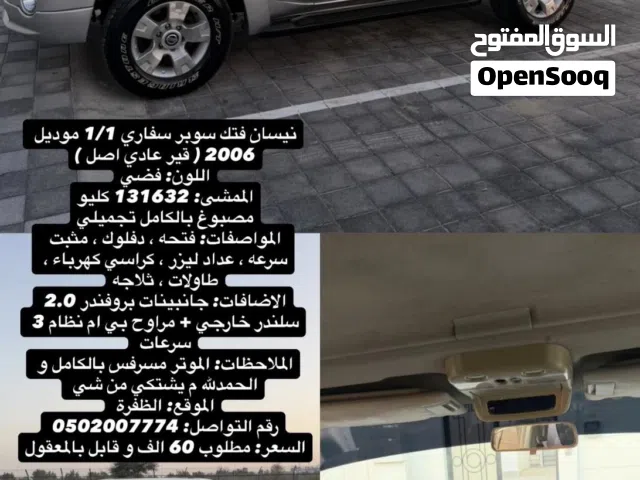 2006 نيسان باترول Safari