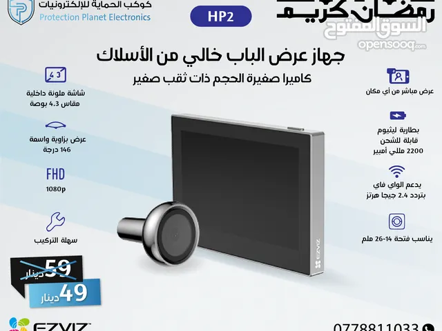 كميرا عين سحرية شحن ezviz
