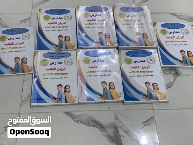 كتب للبيع  جدد جميع المواد للصف السادس العلمي المواد الاسلاميه والعربي والإنكليزي والرياضيات