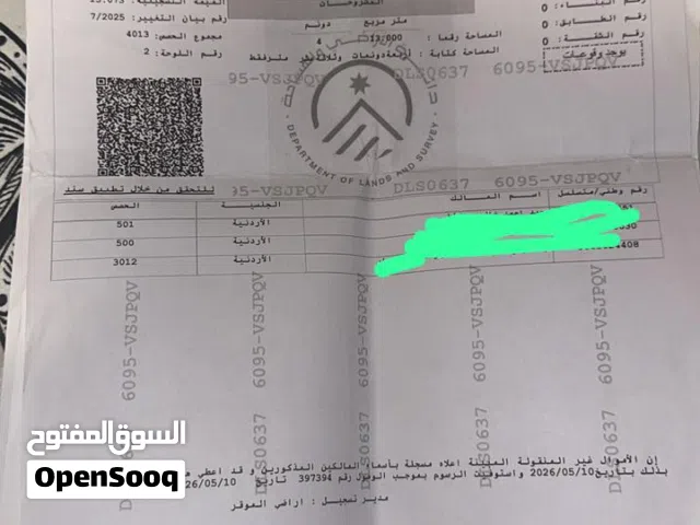 Residential Land for Sale in Amman Al-Muwaqqar