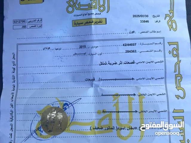 ديانة هونداي