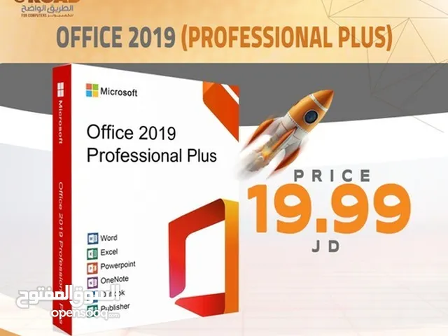 برنامج أوفيس 2019 للكمبيوتر OFFICE 2019 PROFESSIONAL PLUS