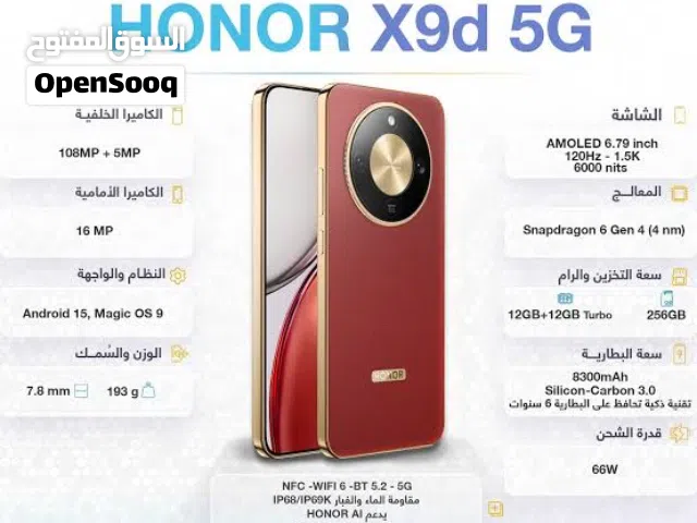 هاتف هونور X9D الاخير حكم جديد