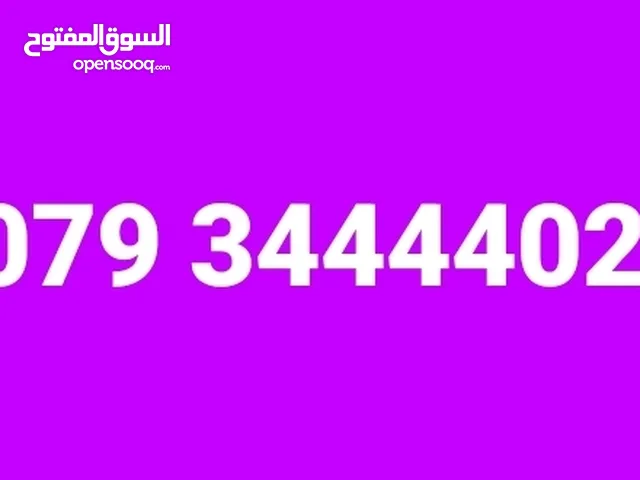 Zain VIP mobile numbers in Amman