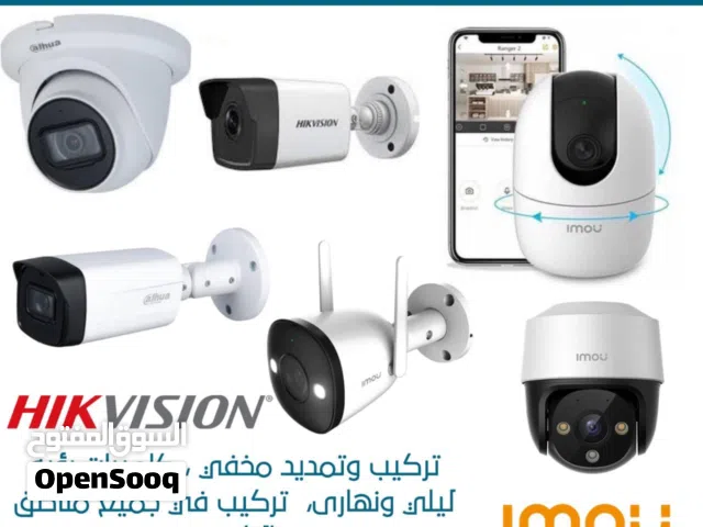 فني كاميرات مراقبه -كامرات-كميرات-كمرات-تركيب-برمجه-صيانه-خدمه 24 ساعه