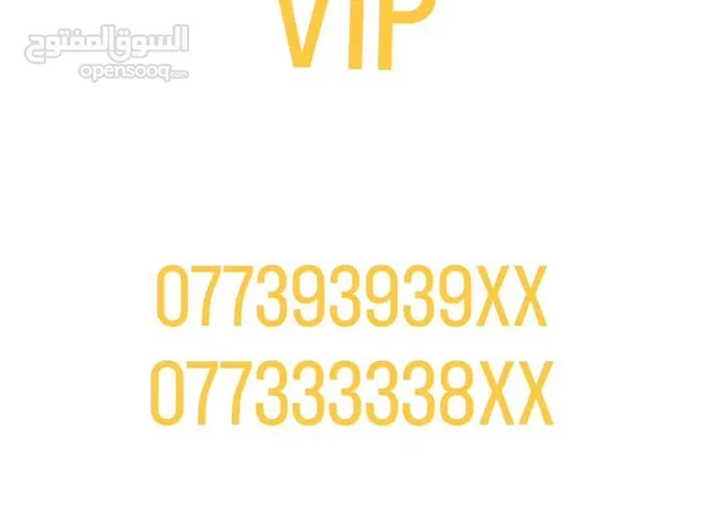 Asia Cell VIP mobile numbers in Qadisiyah