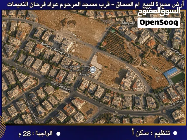 Residential Land for Sale in Amman Um El Summaq