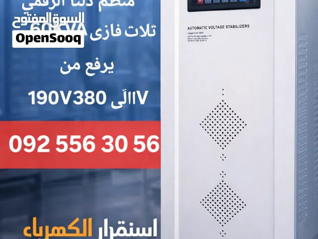 منظم ورافع الجهد  ثلاثة فازي 380V مكانيكي أفضل النوع  لفة نحاس