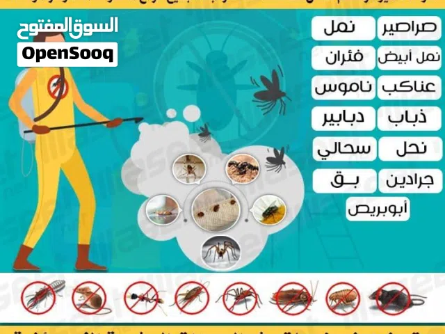 شركه تنظيف في أبوظبي والعين