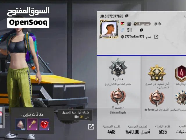 Pubg Accounts and Characters for Sale in Amman