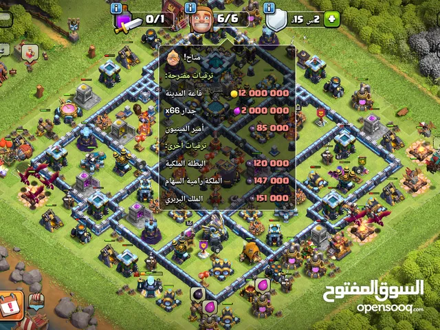Clash of Clans Accounts and Characters for Sale in Zarqa