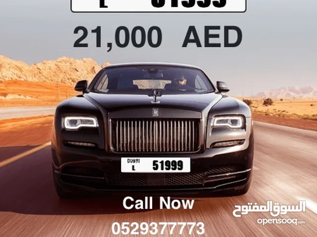 رقم مميز دبي للبيع L51999