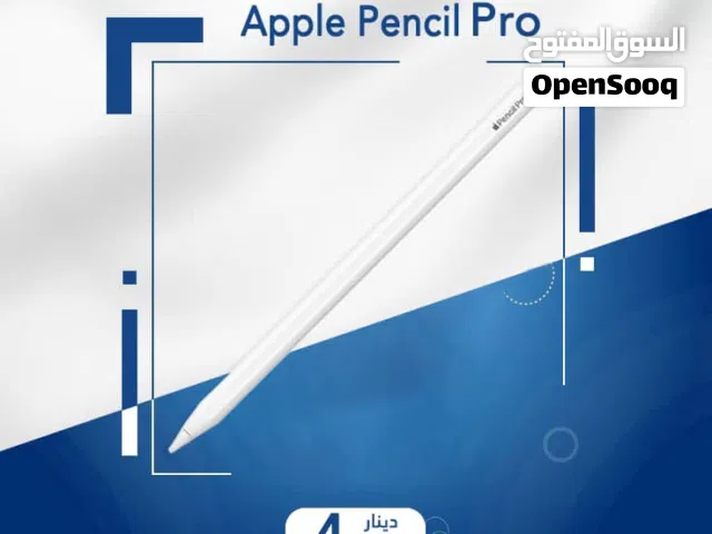 اقساط بدون دفعه اولى ( قلم ابل Apple pencil Pro )