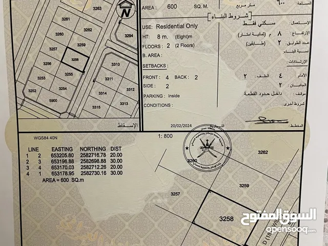 Residential Land for Sale in Muscat Amerat