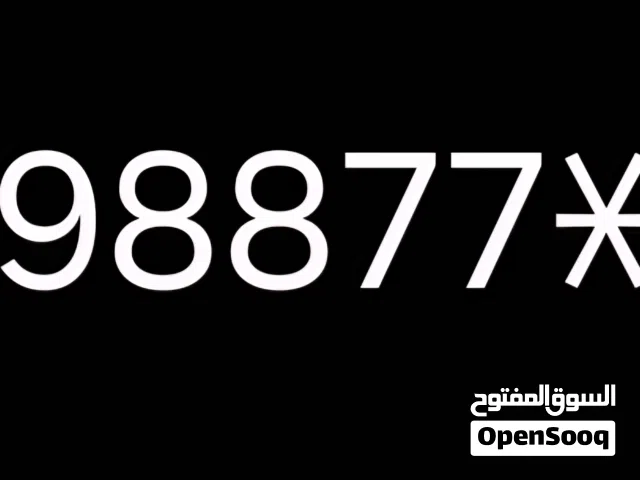 للبيع رقم هاتف مميز دبل