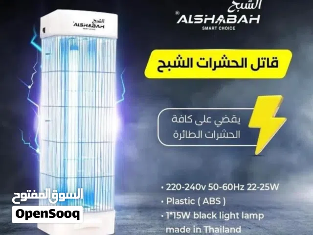 الشبح الاصلي صاعق ناموسيه