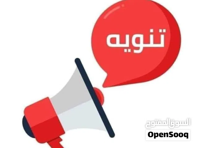 التوغار الساعديه خلف مخبز الوسام