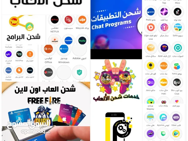 شحن جميع الالعاب اونلاين لاتشل هم العابك واشحنها معنا في اي وقت