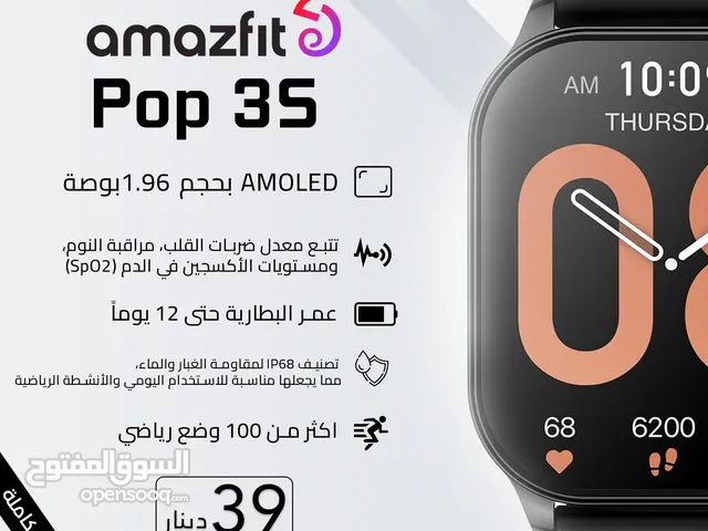 Amazfit POP 3S شاومي أميزفيت بوب 3 اس