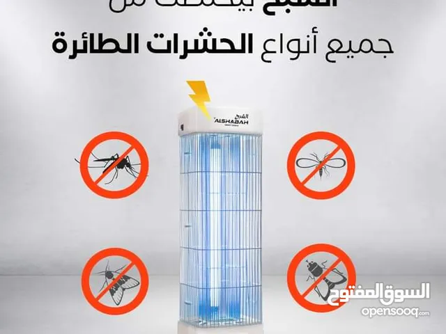 جهاز قاتل ناموس و الحشرات الكهربائي ( الشبح ؛ السفاح ) ناموسيه صعق الحشرات بالكهرباء