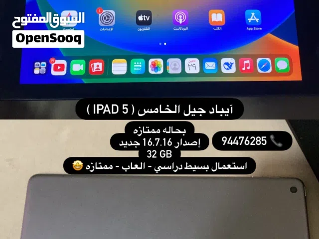 Apple iPad 5 32 GB in Muscat