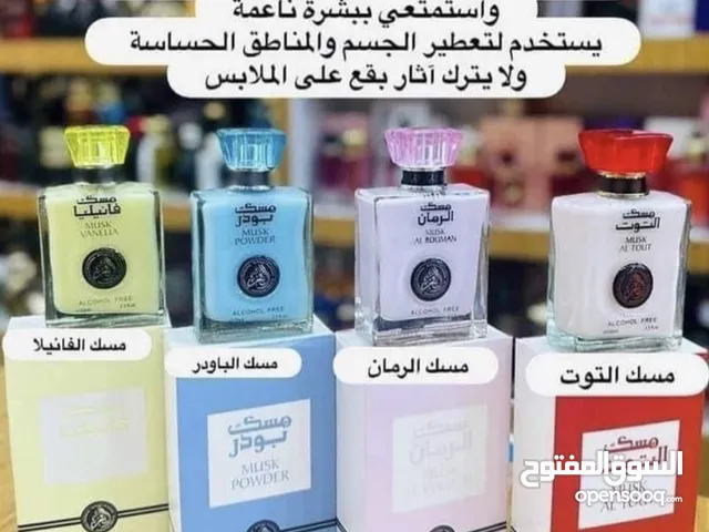 عطر المسك باربعة أنواع بالتوت والفراوله والفانيليا والرمان  العطر الأكثر شهرة وأكثر طلباً