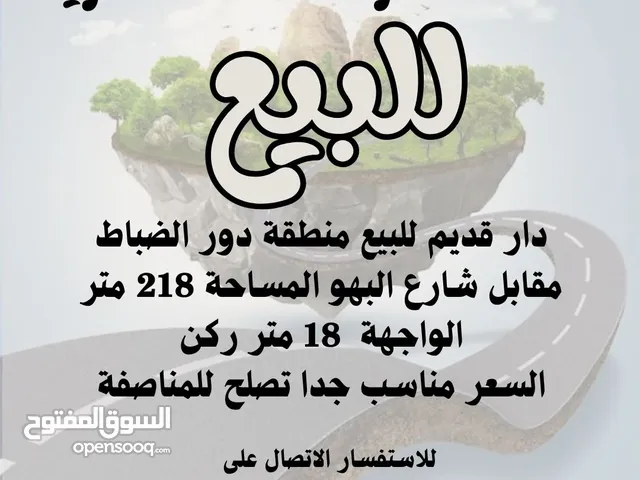 218 m2 4 Bedrooms Townhouse for Sale in Basra Juninah