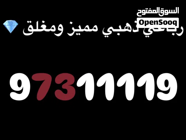 Omantel VIP mobile numbers in Al Batinah