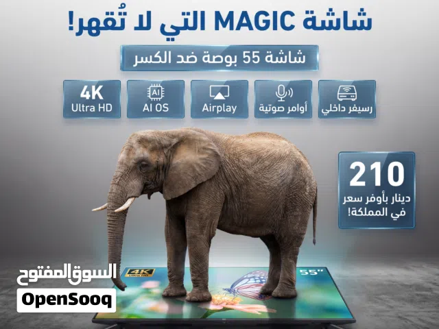 شاشة Magic 55 Inch الذكية ضد الكسر - الشاشة التي لا تقهر 4K Magic 55 Inch Ant