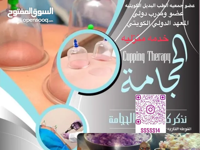 حجامة بو فهد