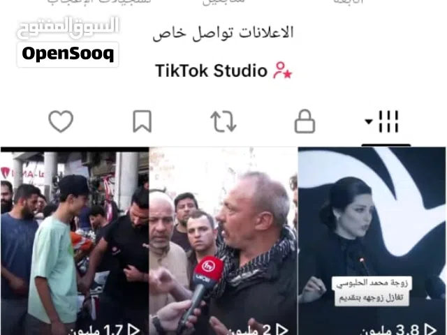 سلام عليكم حساب تيك توك للبيع التفاعل نار السعر خاص