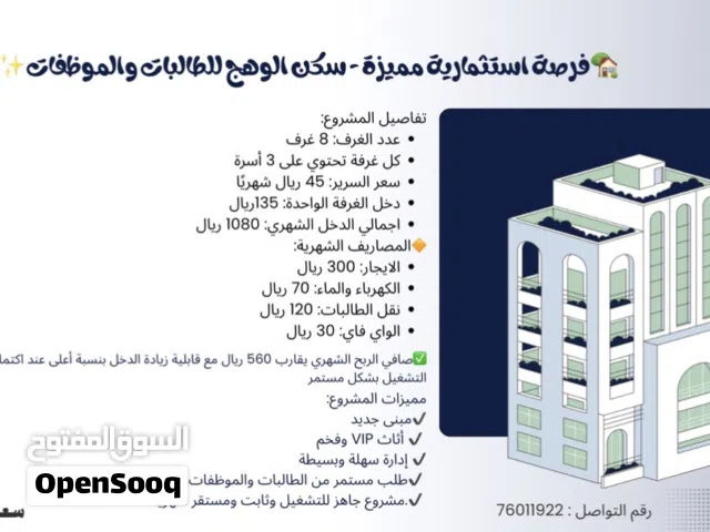 سكن راقي للبيع