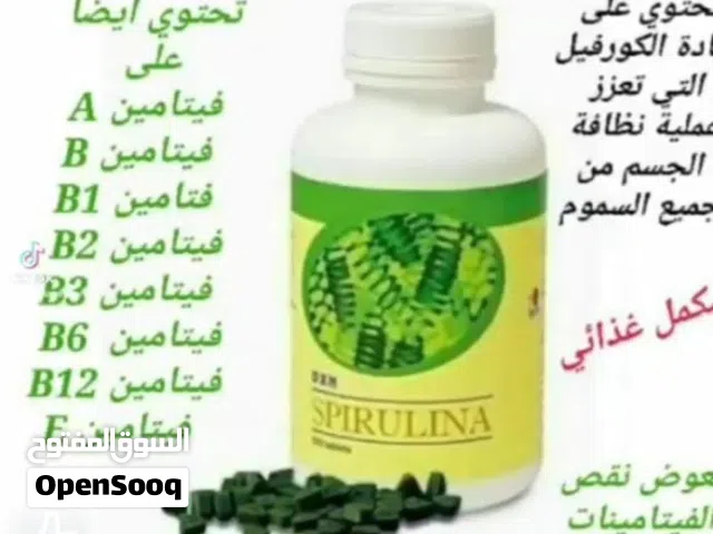سبيرولينا (spirulina)