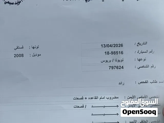 2008, تويوتا, بريوس, Limited