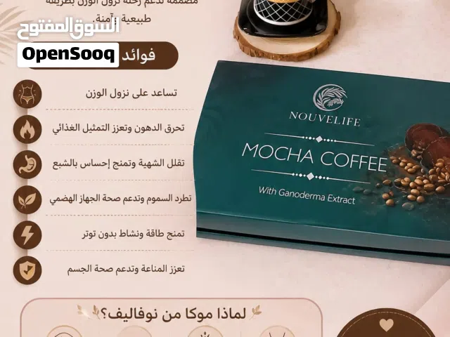 قهوة موكا كوفي