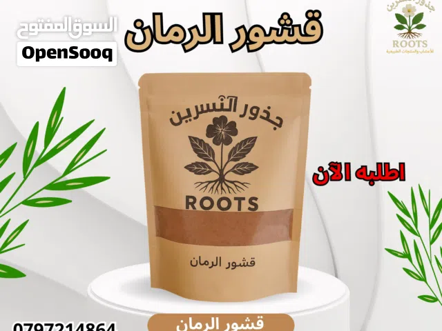 جميع أنواع الأعشاب