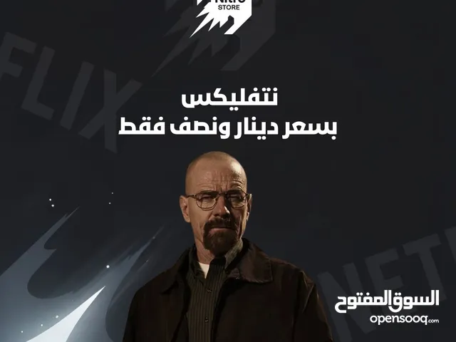 Netflix Accounts and Characters for Sale in Amman