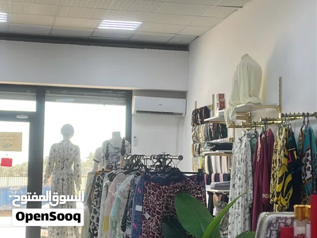 محل عتبه للبيع بمعداته وملابسه وديكوره
