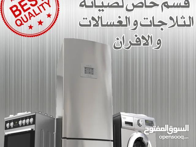 خدمات صيانة جميع انواع الغسالات المنزلية _ washing machine repairing