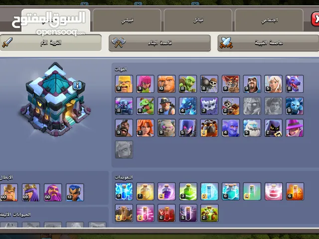 Clash of Clans Accounts and Characters for Sale in Sana'a