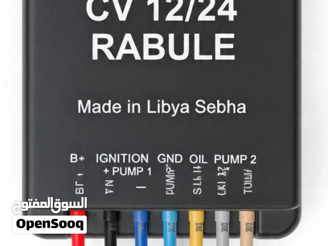 سفتي حمايةللمحركات