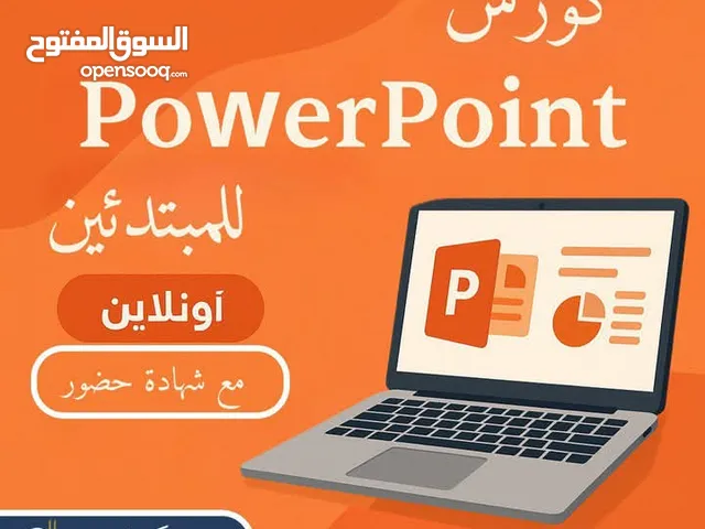 Graphic Design courses in Tripoli