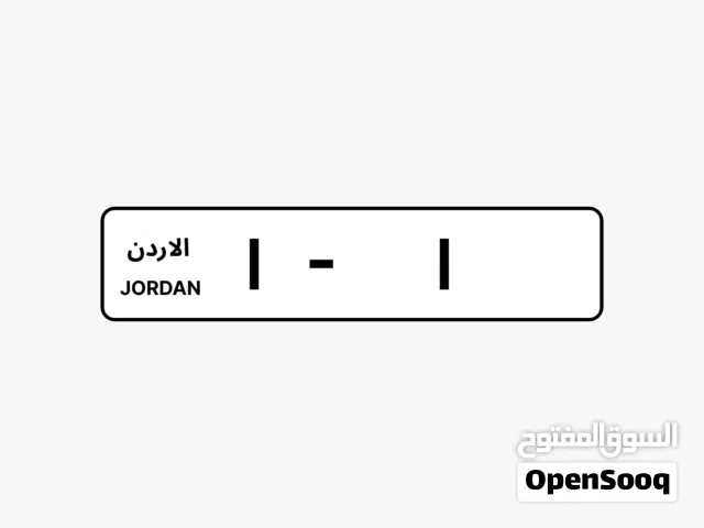 رقم تكرار للبيع